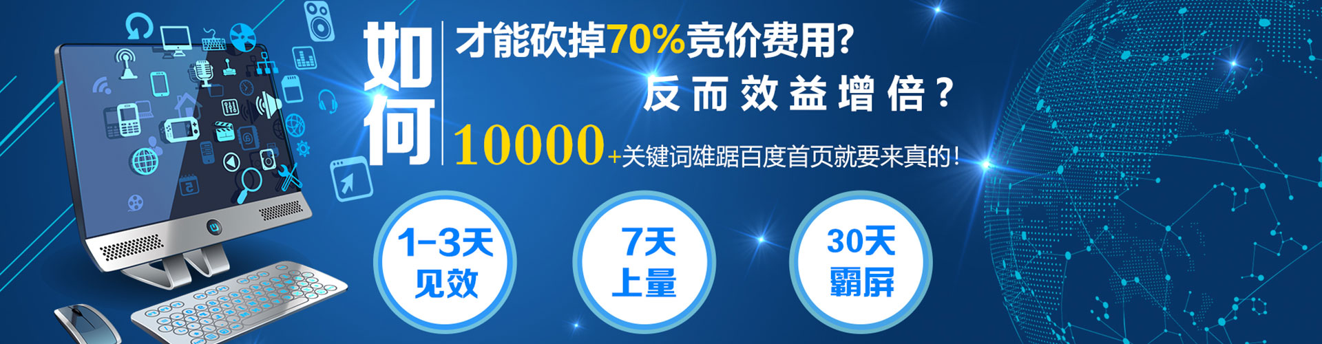 潼南百度竞价